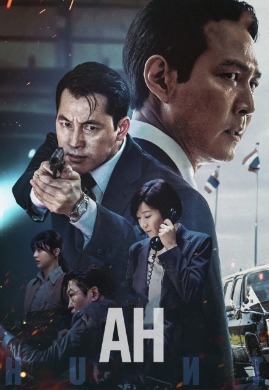 Ан | Hunt