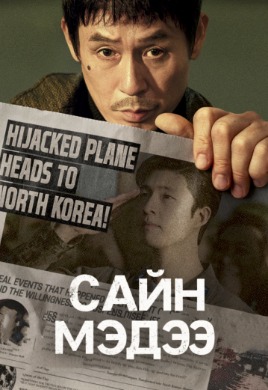Сайн мэдээ | Good news