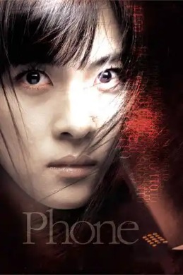The phone | Үхлийн дуудлага