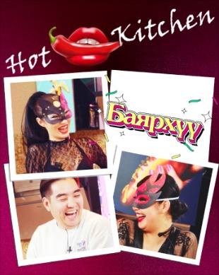 Hot kitchen | Халуухан гал тогоо 6