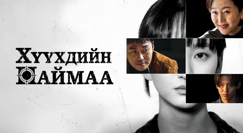 1-р бүлэг
