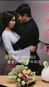 DADDY AND DAUGHTER (2022)